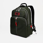 Рюкзак на молнии, 2 наружных кармана, отдел для ноутбука, цвет тёмно-зелёный - фото 17965583