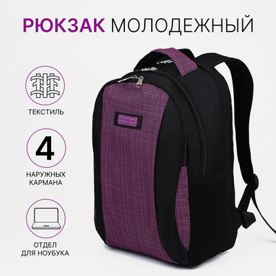 Рюкзак школьный на молнии RISE, наружный карман, цвет сиреневый