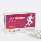 L-Карнитин Миролла, 30 капсул по 450 мг - фото 319536104