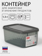 Контейнер для заморозки и хранения продуктов phibo «Кристалл», 1.3 л, 18×12.5×8 см, пластик, черный - Фото 1