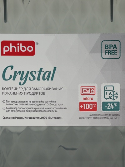 Контейнер для заморозки и хранения продуктов phibo «Кристалл», 1.3 л, 18×12.5×8 см, пластик, черный