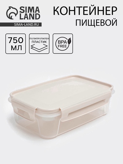 Контейнер пищевой Lock&Ok, 750 мл, 18.6×12.2×5.5 см, МИКС