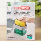 Дозатор для моющего средства с подставкой для губки - Фото 8