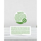 Крем для лица Лошадиная сила Буренка Питательный с фитофлораном,100 мл - Фото 6