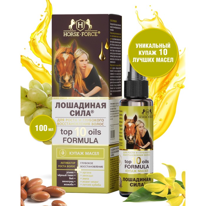 Купаж масел Лошадиная сила TOP 10 OILS FORMULA для роста и глубокого восстановления, 100 мл - Фото 1
