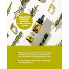 Купаж масел Лошадиная сила TOP 10 OILS FORMULA для роста и глубокого восстановления, 100 мл - Фото 3