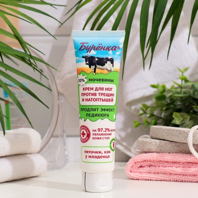 Крем для ног «Буренка» ультраувлажняющий, против трещин и натоптышей, 100 мл