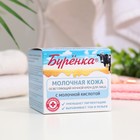 Крем для лица ночной "Буренка" осветляющий, 100 мл - Фото 1