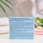 Крем для лица ночной "Буренка" осветляющий, 100 мл - Фото 2