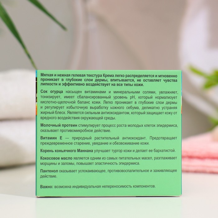 Крем сметанковый для лица и тела "Буренка" с соком огурца, 100 мл 36003
