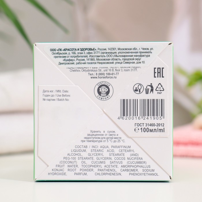 Крем сметанковый для лица и тела "Буренка" с соком огурца, 100 мл 36003