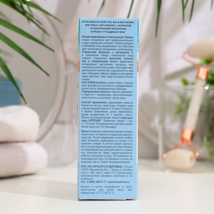 Пилинг для лица "Буренка" мультикислотный 18% AHA&BHA, 50 мл 36006