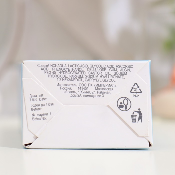 Пилинг для лица "Буренка" мультикислотный 18% AHA&BHA, 50 мл 36006