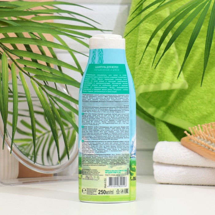 Шампунь для волос  BEAUTY FERMA увлажнение и блеск 250мл 36009