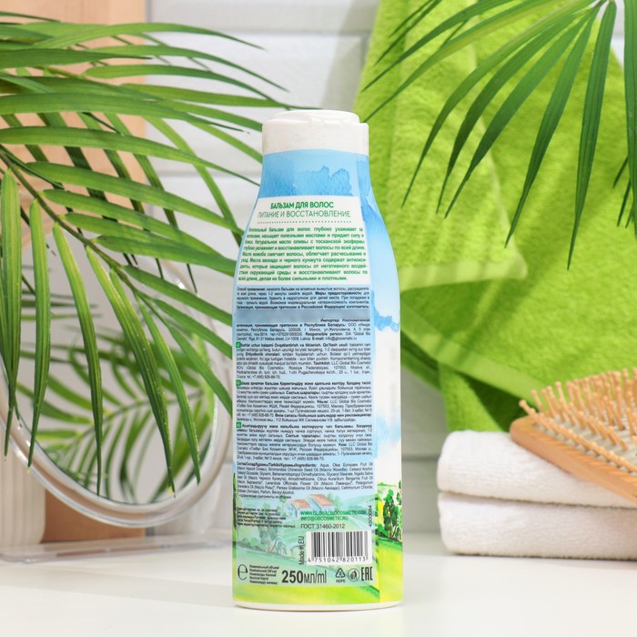 Бальзам для волос  BEAUTY FERMA питание и восстановление 250мл 36010