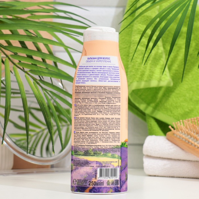 Бальзам для волос  BEAUTY FERMA обьем и укрепление 250мл 36011