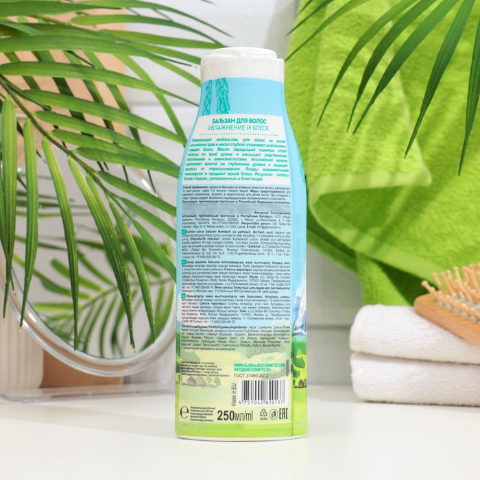 Бальзам для волос  BEAUTY FERMA увлажнение и блеск 250мл 36012