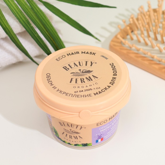 Маска для волос  BEAUTY FERMA обьем и укрепление 100мл 36014