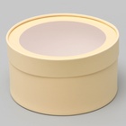 Подарочная коробка круглая «Крема» кремовая, завальцованная с окном, 21×11 см - Фото 1