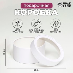 Подарочная коробка "Алмаз" белый, завальцованная с окном, 21 х 11 см 9597228