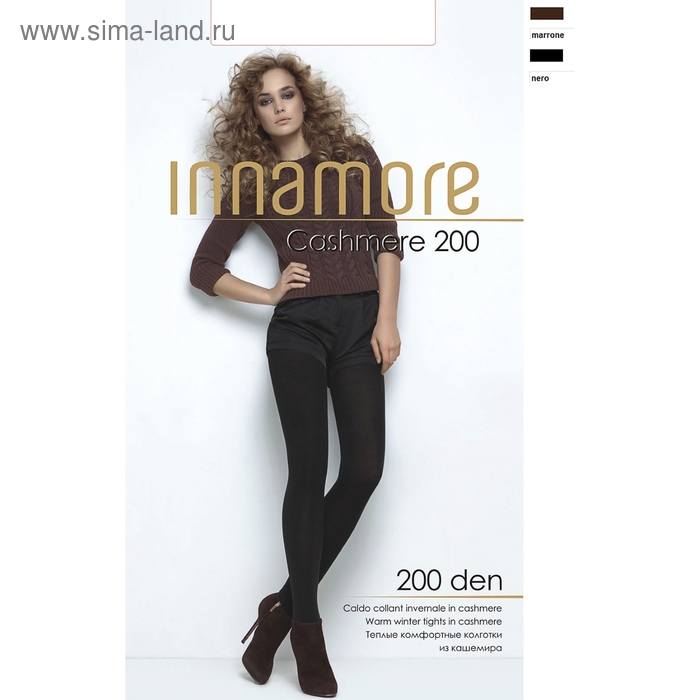 Колготки женские INNAMORE Cashmere 200 цвет шоколад (marrone), р-р 5 - Фото 1