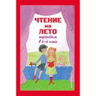 Чтение на лето. Переходим в 6-й класс. 4-е издание, исправленное и дополненное. Пришвин М.М., Платонов А.П. - фото 110676348