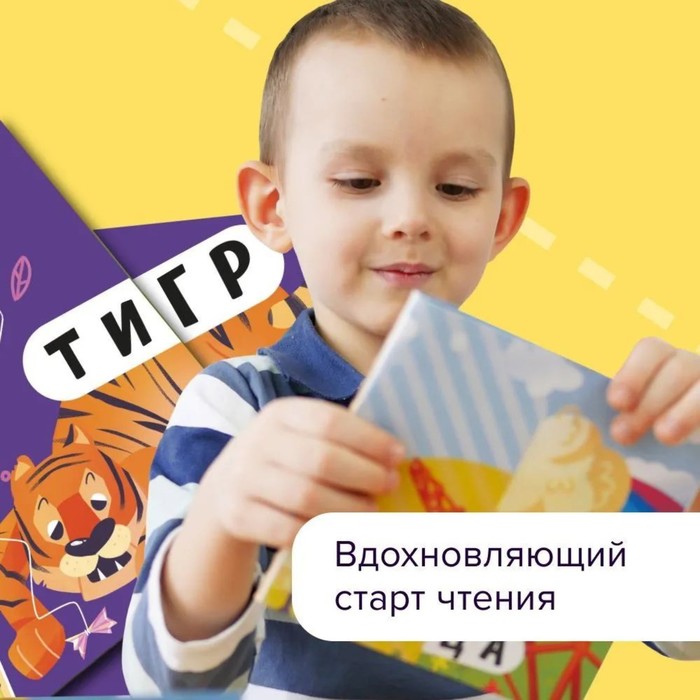 Читалки-сгибалки. 4-5 лет. Первые буквы и слова. Пархоменко С.