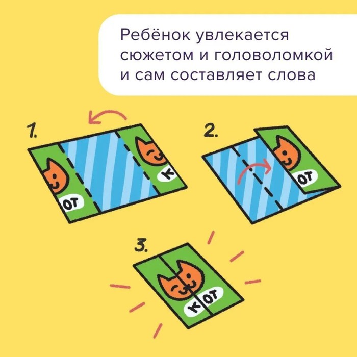 Читалки-сгибалки. 4-5 лет. Первые буквы и слова. Пархоменко С.