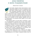 Книга сказок - Фото 3