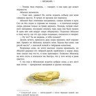 Книга сказок - Фото 5