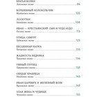 Книга сказок - Фото 8