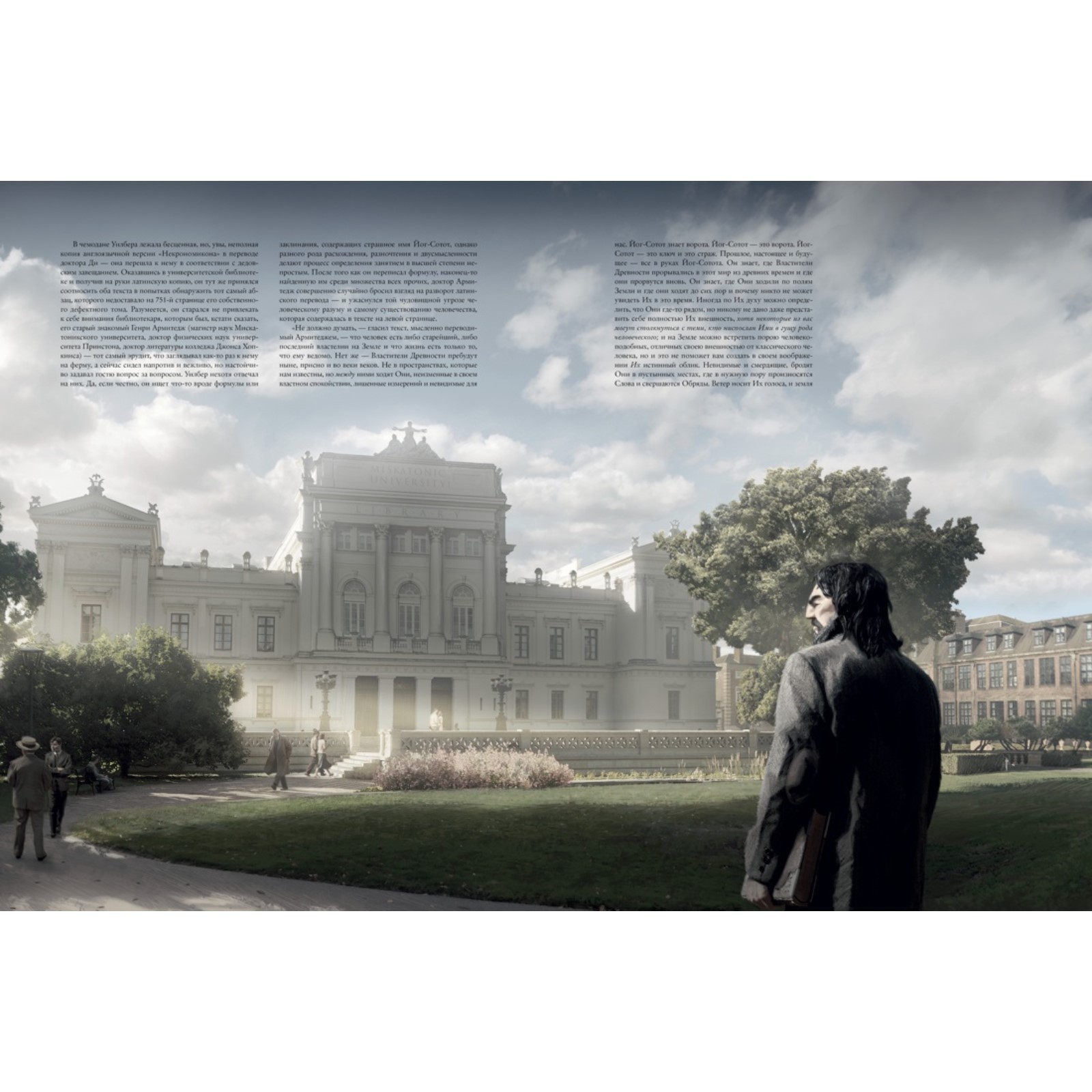 Лавкрафт говард "ужас данвича". Ужас данвича говард филлипс лавкрафт книга. Г ф лавкрафт ужас данвича. Сантьяго карузо ужас данвича. Г ф лавкрафт ужас данвича.