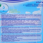 Жидкость Альгитинн для борьбы с водорослями в бассейне, непенящийся, 10 л 9543783 - фото 4339281