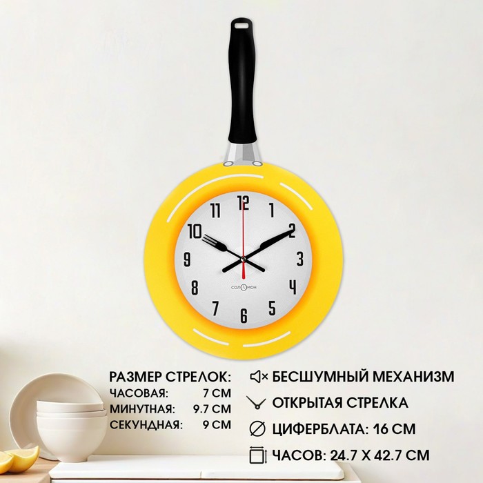 Часы настенные кухонные "Сковорода", дискретный ход, 42.5 х 25 см - Фото 1