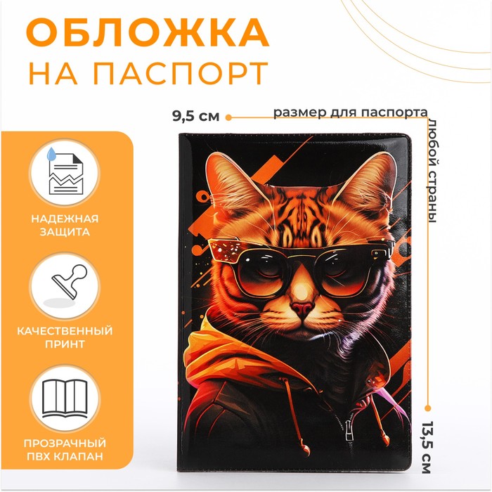 

Обложка для паспорта, цвет коричневый