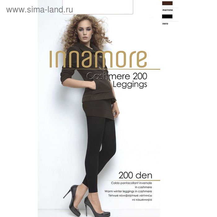 Легинсы INNAMORE Cashmere Leggings 200 (marrone, 4) - Фото 1