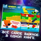 Книга в твёрдом переплёте «Энциклопедия открытий», 64 стр., Ми-Ми-Мишки - Фото 4