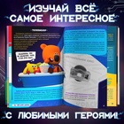 Книга в твёрдом переплёте «Энциклопедия открытий», 64 стр., Ми-Ми-Мишки - Фото 5