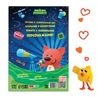 Книга в твёрдом переплёте «Энциклопедия открытий», 64 стр., Ми-Ми-Мишки - Фото 6