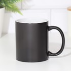 Кружка под сублимацию Дарим Красиво, 320 мл, хамелеон, керамика, чёрная 9562695