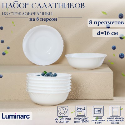 Набор салатников Luminarc CADIX, 550 мл, d=16 см, стеклокерамика, 8 шт, цвет белый