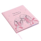 Дневник универсальный 1-11 класс, 48 листов "Кеды розовые", твёрдая обложка из искусственной кожи, блинтовое тиснение, стразы, тиснение фольгой, блок офсет - фото 23790797