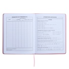 Дневник универсальный 1-11 класс, 48 листов "Кеды розовые", твёрдая обложка из искусственной кожи, блинтовое тиснение, стразы, тиснение фольгой, блок офсет - фото 23790806