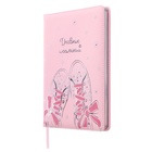 Дневник универсальный 1-11 класс, 48 листов "Кеды розовые", твёрдая обложка из искусственной кожи, блинтовое тиснение, стразы, тиснение фольгой, блок офсет - фото 23790799