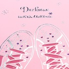 Дневник универсальный 1-11 класс, 48 листов "Кеды розовые", твёрдая обложка из искусственной кожи, блинтовое тиснение, стразы, тиснение фольгой, блок офсет - фото 23790801