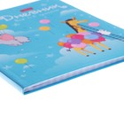 Дневник для 1-4 класса "Воздушное путешествие", интегральная обложка, матовая ламинация, справочная информация, 48 листов - Фото 3