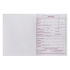 Дневник для 1-4 класса "Воздушное путешествие", интегральная обложка, матовая ламинация, справочная информация, 48 листов - фото 24318679