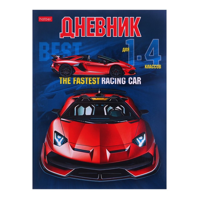 

Дневник для 1-4 класса Sport car, интегральная обложка, глянцевая ламинация, справочная информация, 48 листов