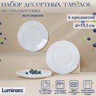 Набор десертных тарелок Luminarc CADIX, d=19,5 см, стеклокерамика, 6 шт, цвет белый - фото 303057519