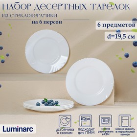 Набор десертных тарелок Luminarc CADIX, d=19,5 см, стеклокерамика